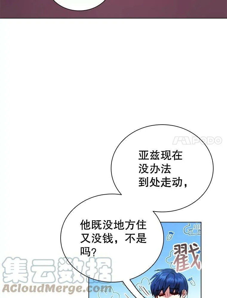53.特别待遇 第73页