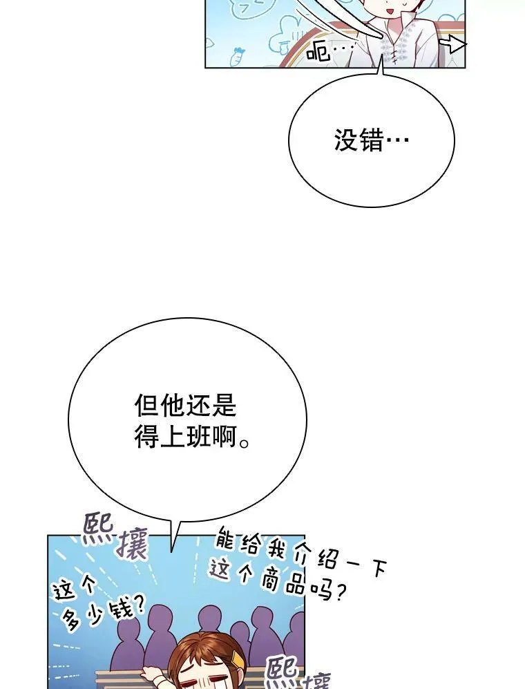 53.特别待遇 第74页