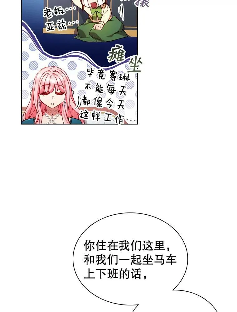 53.特别待遇 第75页