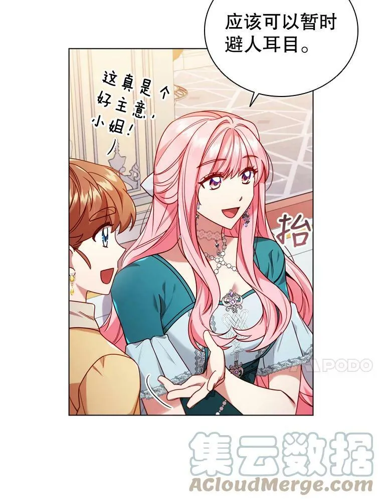 53.特别待遇 第76页