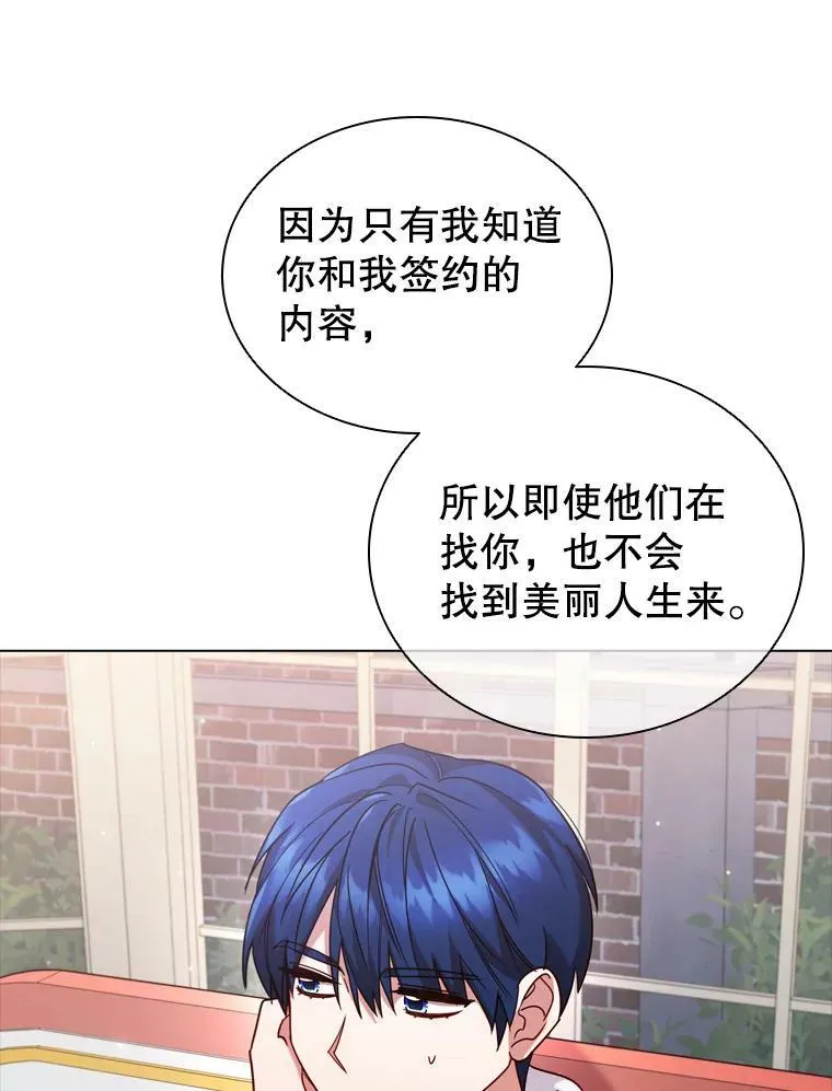 53.特别待遇 第77页