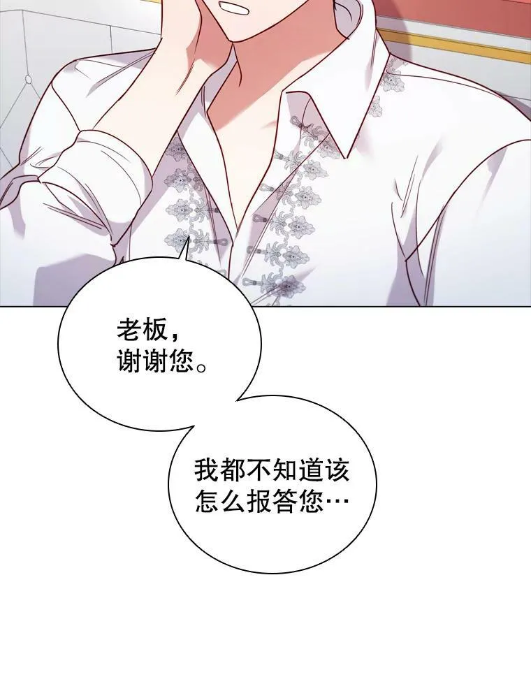 53.特别待遇 第78页