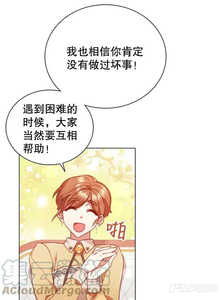 53.特别待遇 第79页