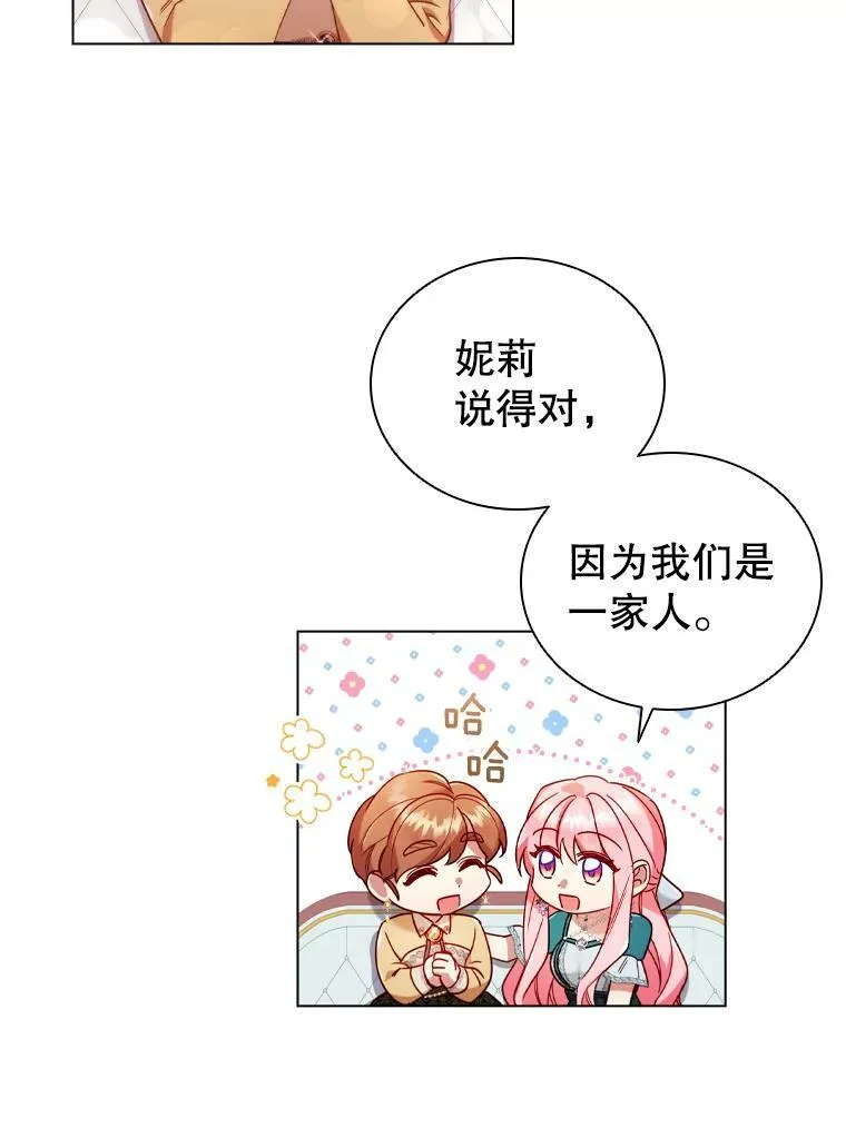 53.特别待遇 第80页