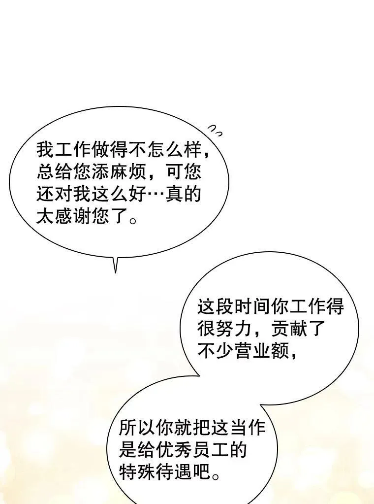 53.特别待遇 第81页