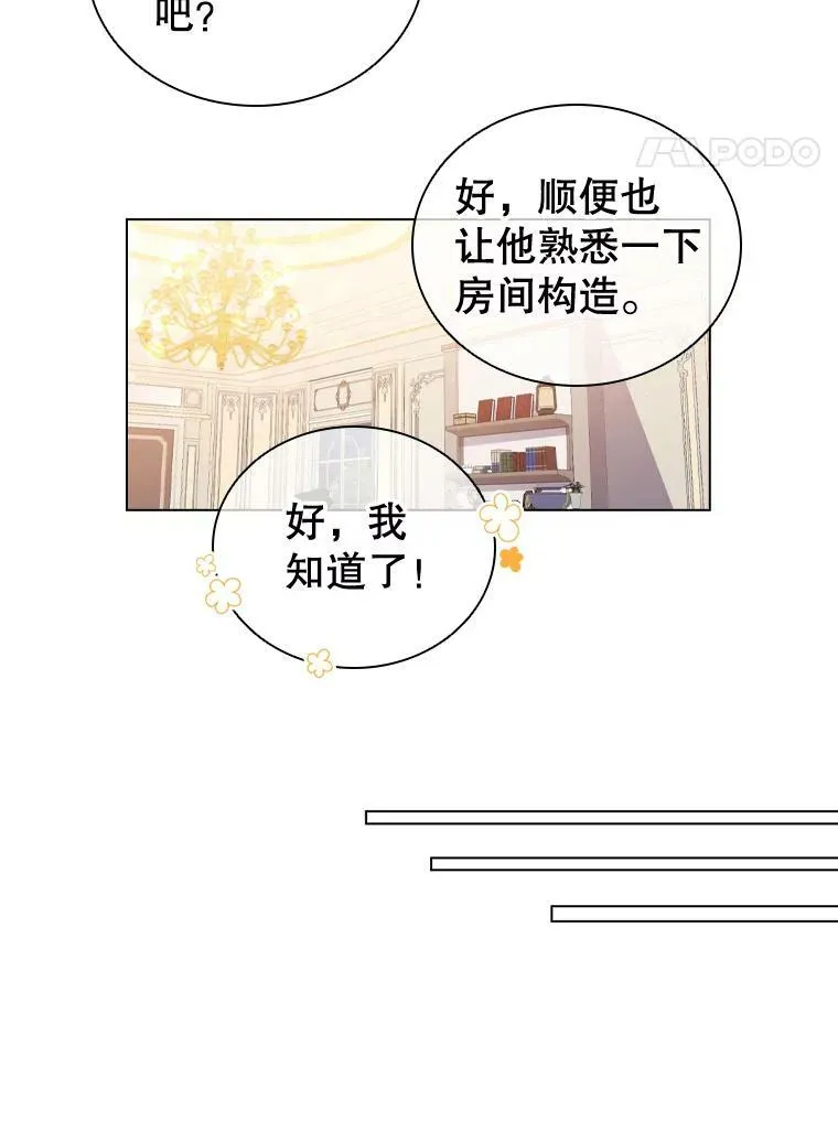 53.特别待遇 第83页