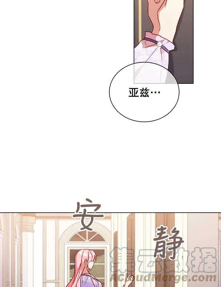 53.特别待遇 第85页