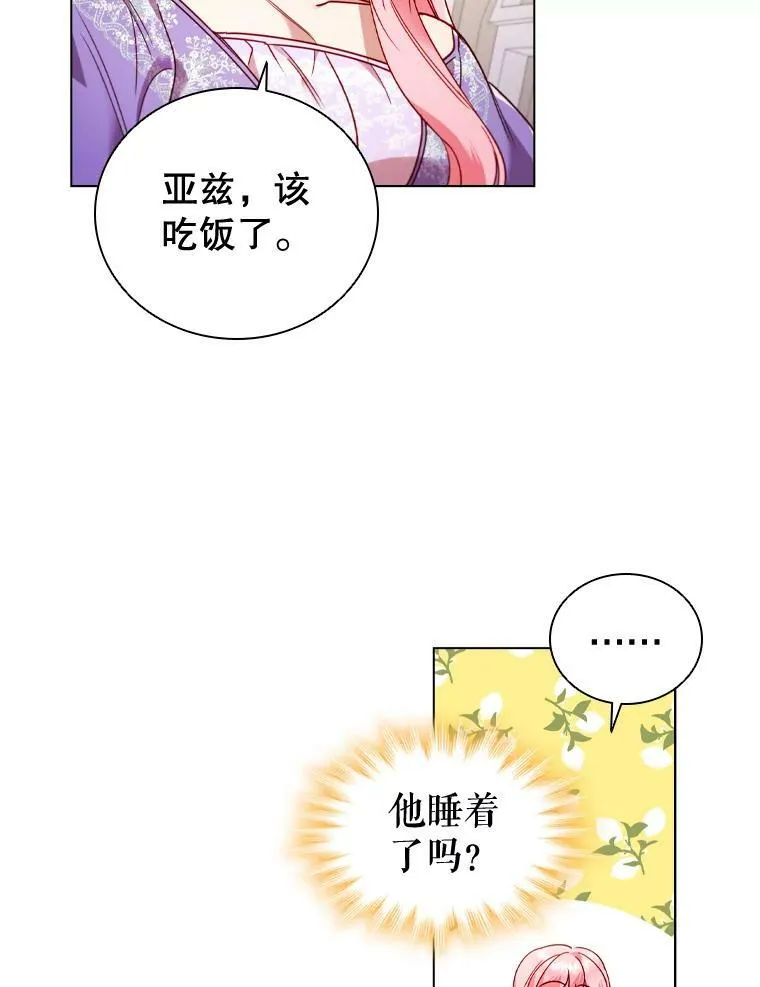 53.特别待遇 第87页