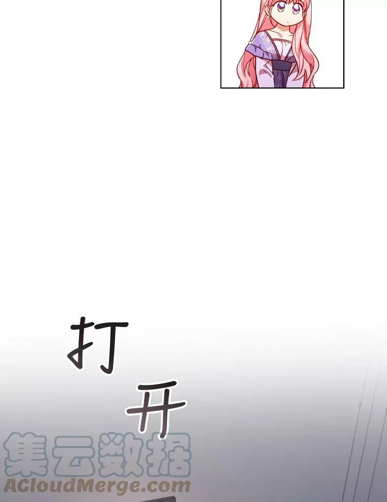 53.特别待遇 第88页