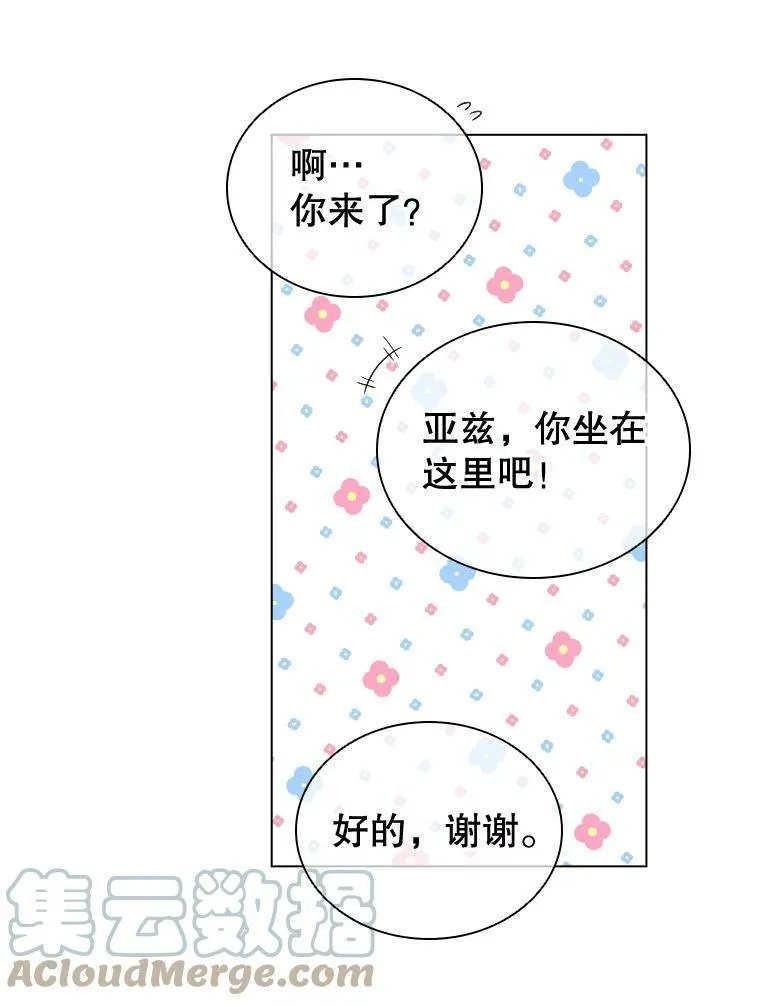 54.提问 第28页
