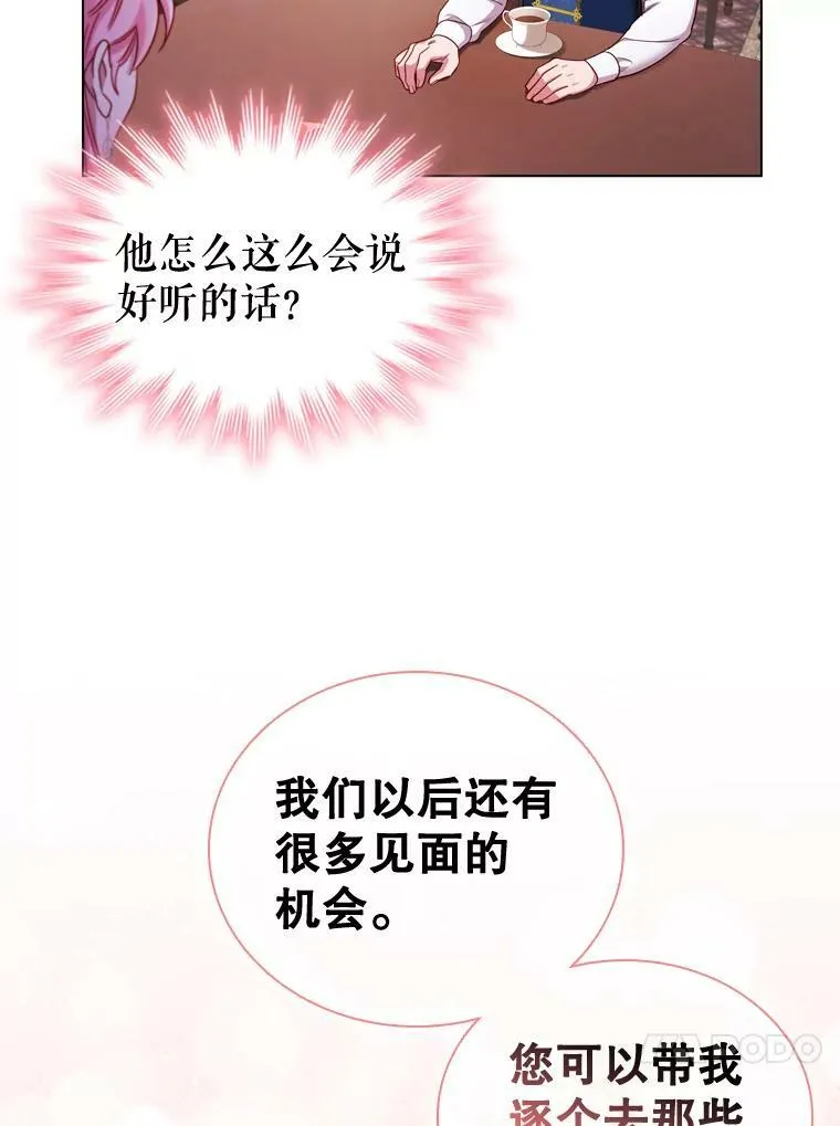 54.提问 第59页