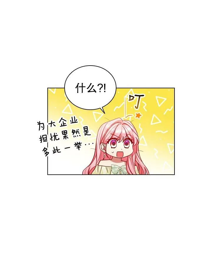 54.提问 第68页