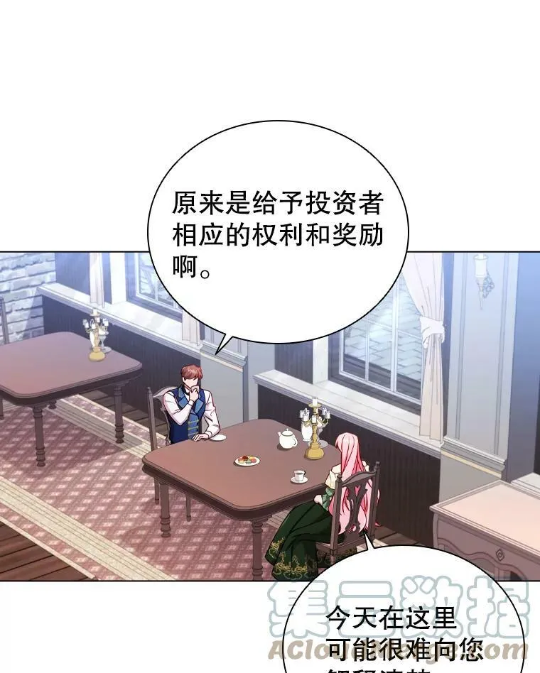 54.提问 第79页