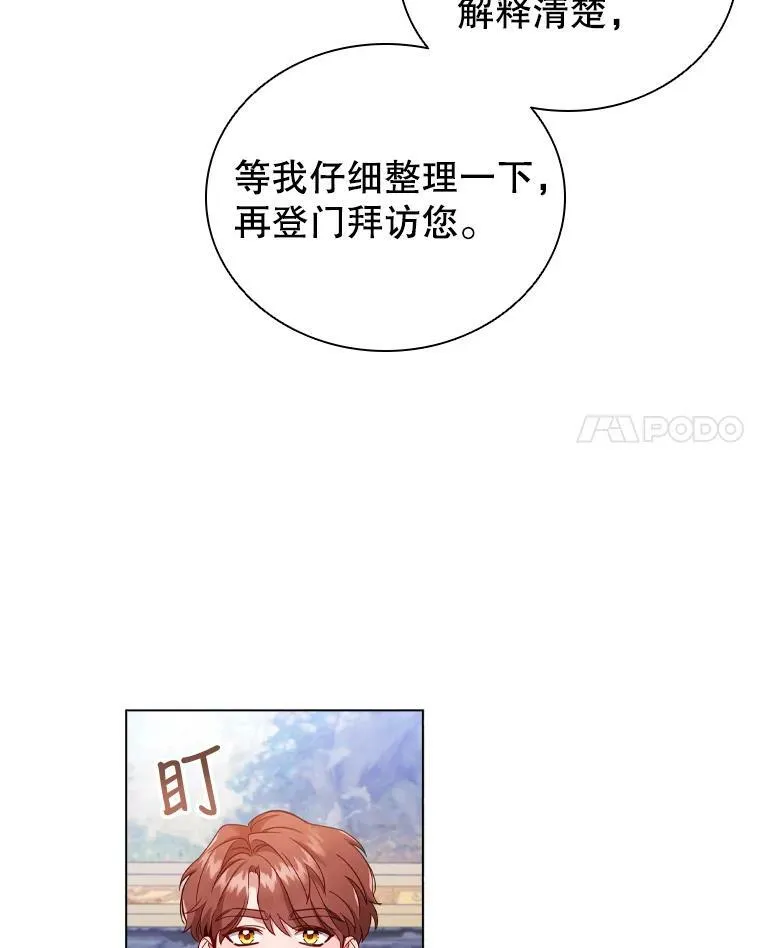 54.提问 第80页