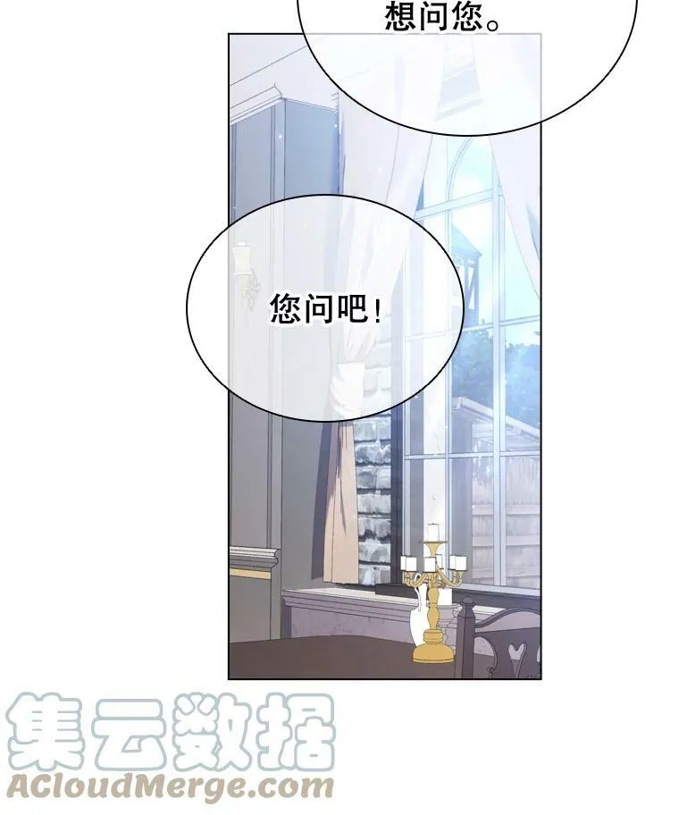 54.提问 第85页