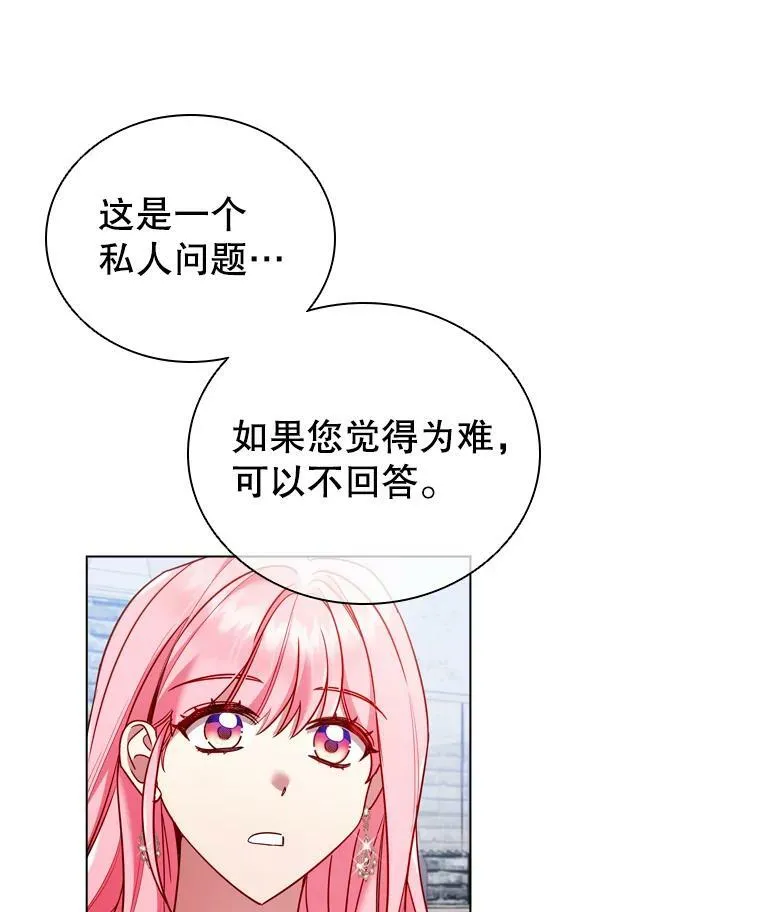 54.提问 第86页