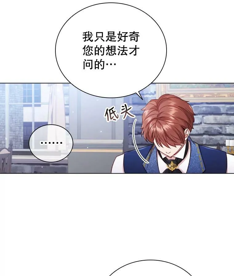 55.皇太子的邀请 第9页