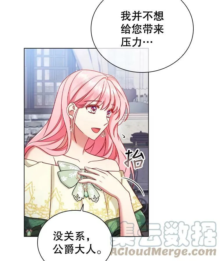 55.皇太子的邀请 第10页