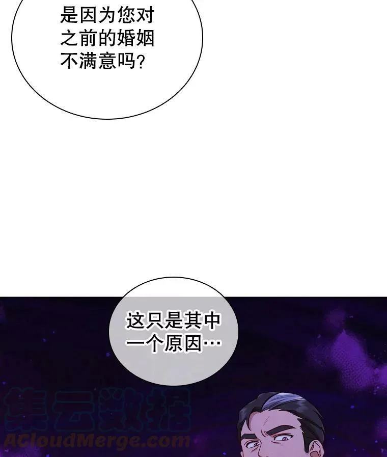 55.皇太子的邀请 第13页