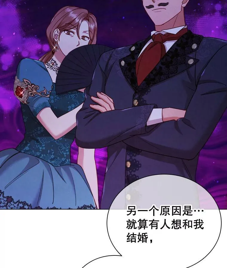 55.皇太子的邀请 第14页