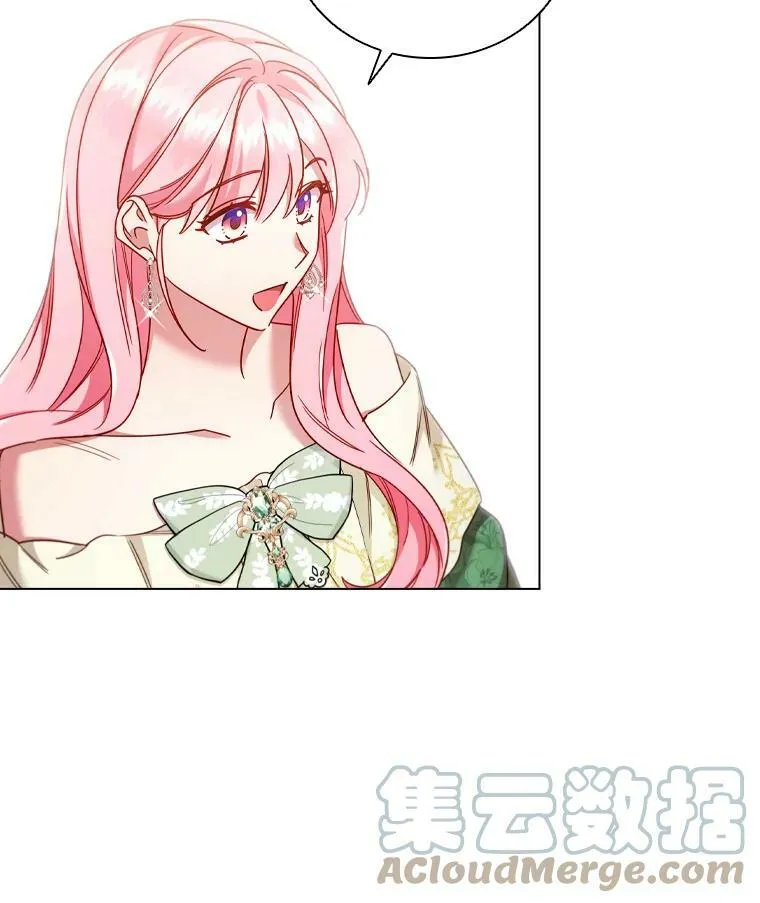 55.皇太子的邀请 第16页
