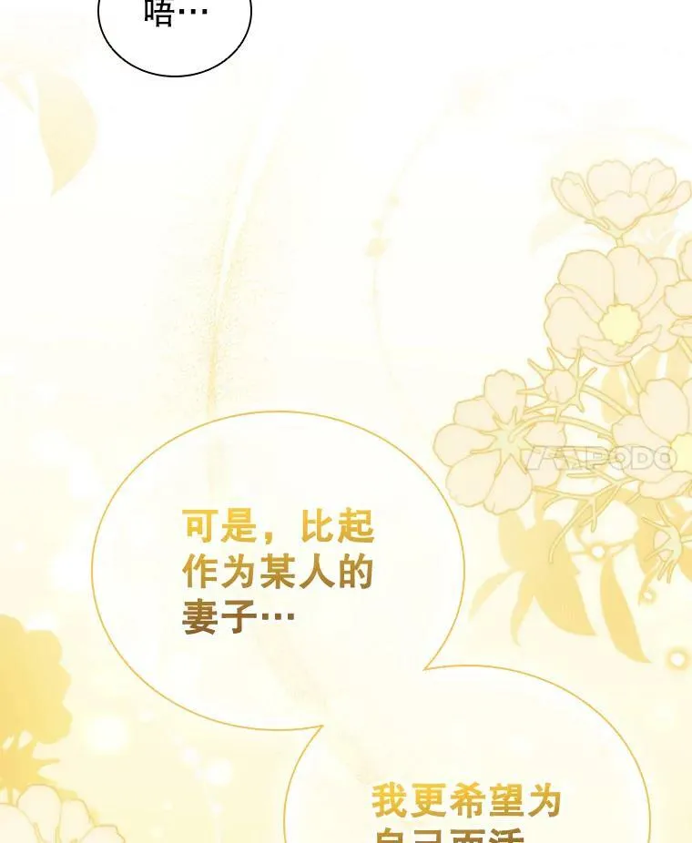 55.皇太子的邀请 第18页