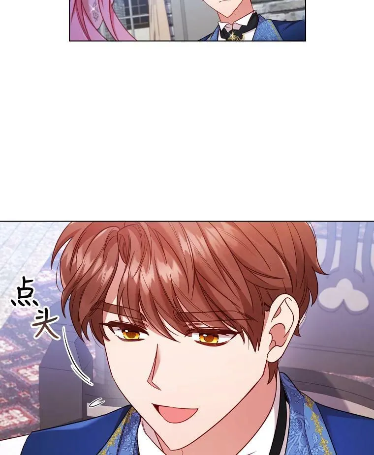 55.皇太子的邀请 第21页