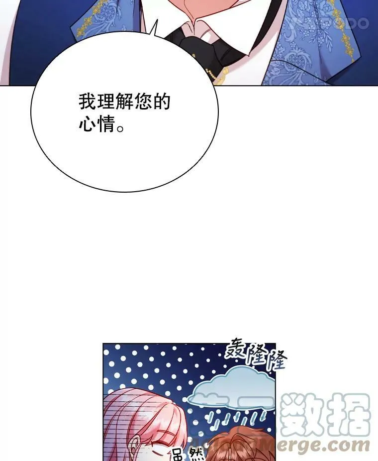 55.皇太子的邀请 第22页