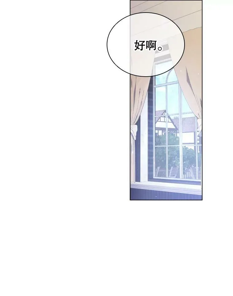 55.皇太子的邀请 第26页