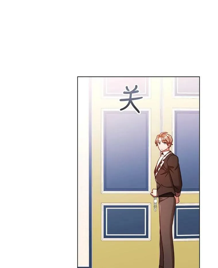 55.皇太子的邀请 第30页