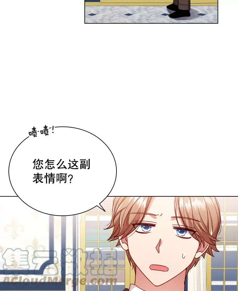 55.皇太子的邀请 第31页