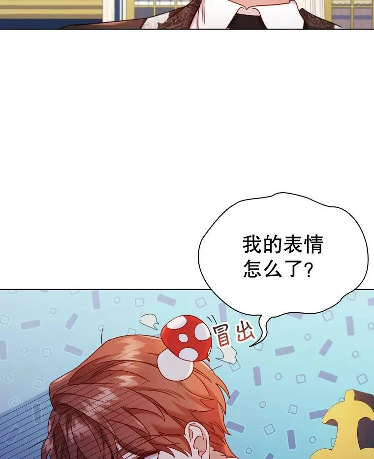 55.皇太子的邀请 第32页