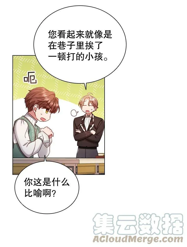 55.皇太子的邀请 第34页