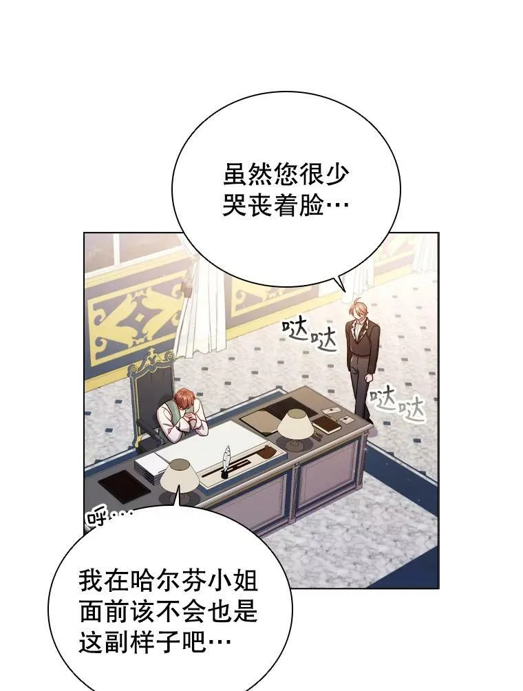 55.皇太子的邀请 第35页
