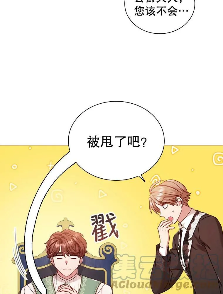 55.皇太子的邀请 第37页