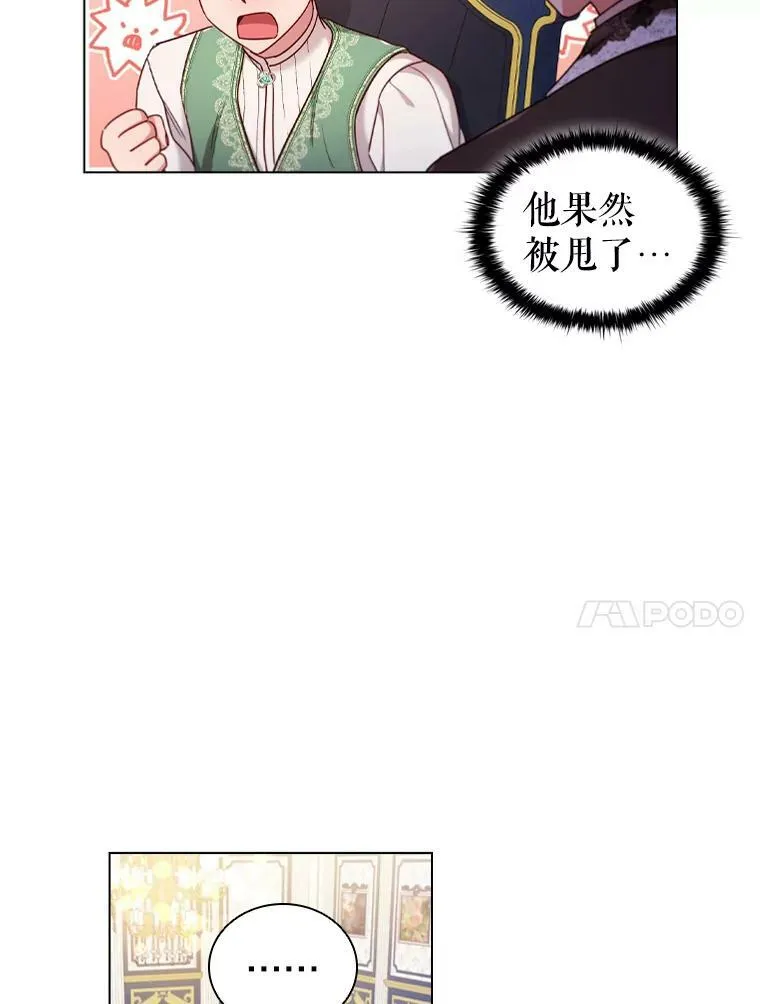 55.皇太子的邀请 第39页