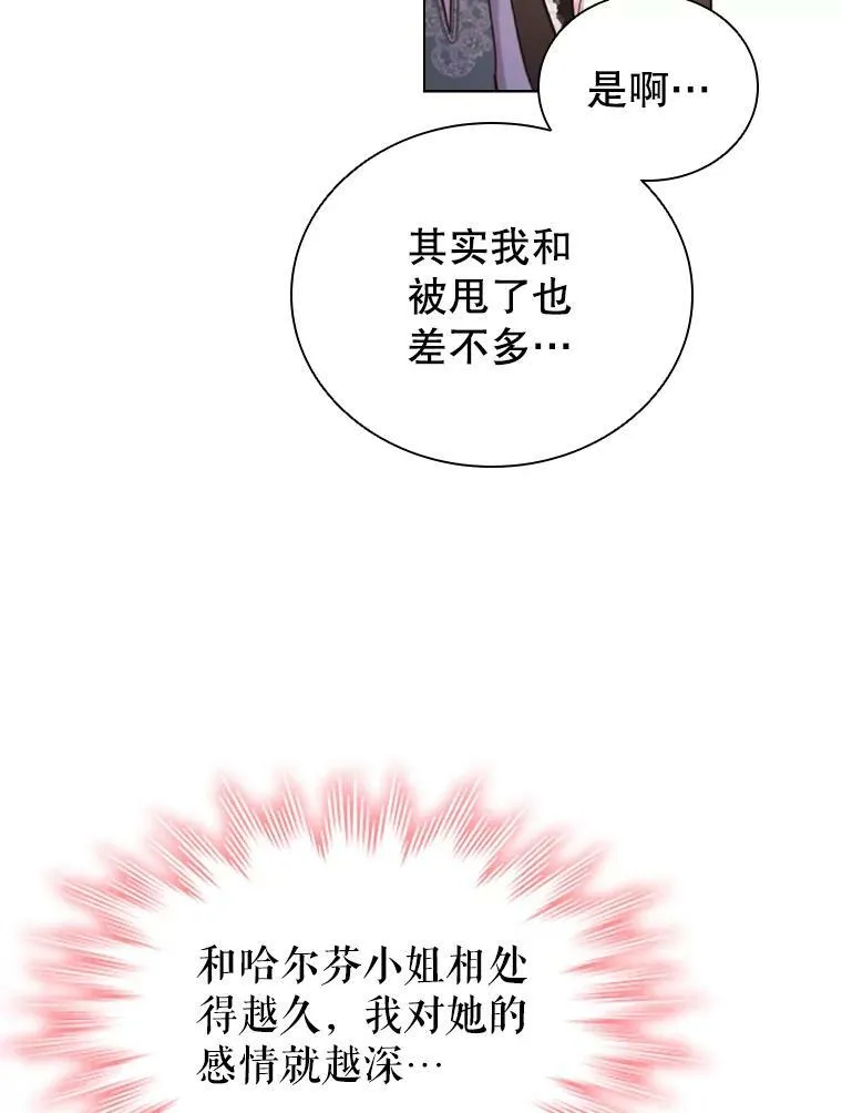 55.皇太子的邀请 第41页
