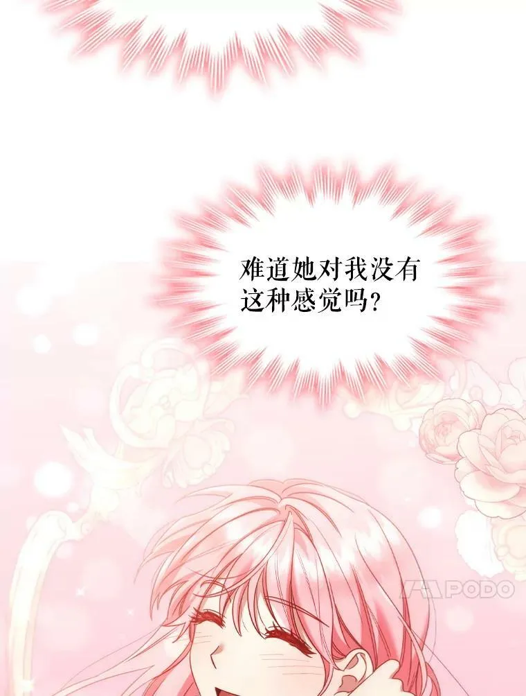 55.皇太子的邀请 第42页