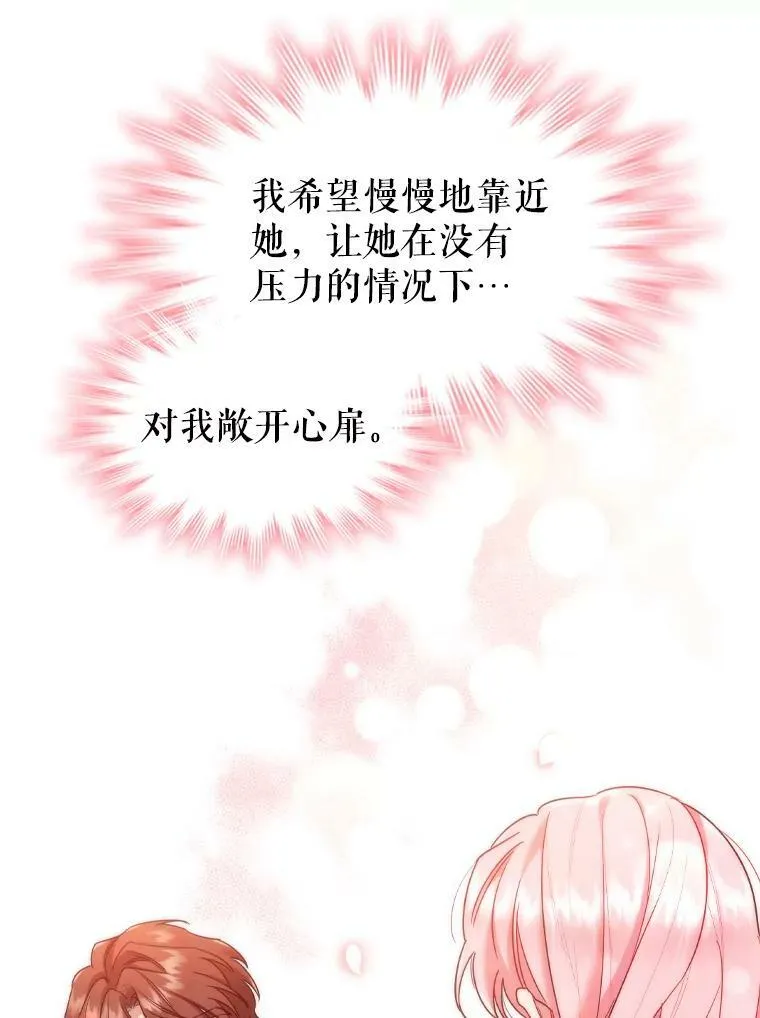 55.皇太子的邀请 第45页