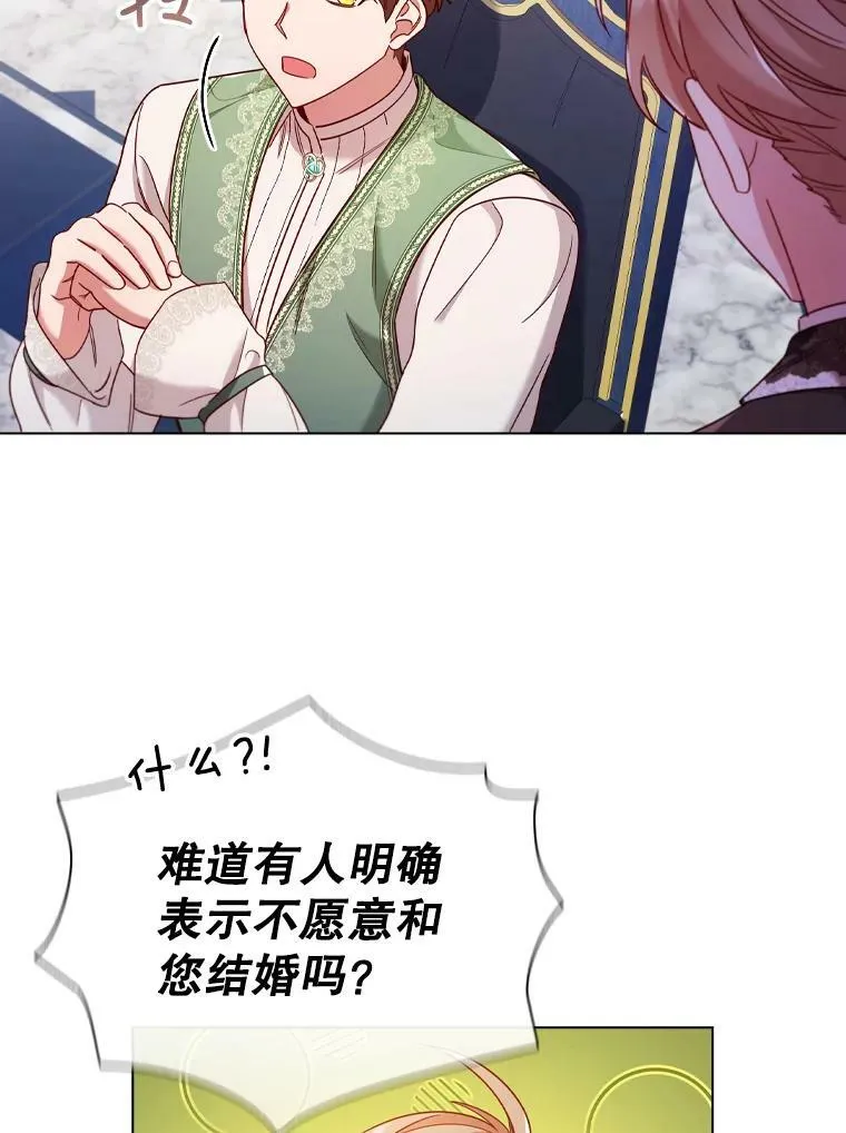 55.皇太子的邀请 第50页