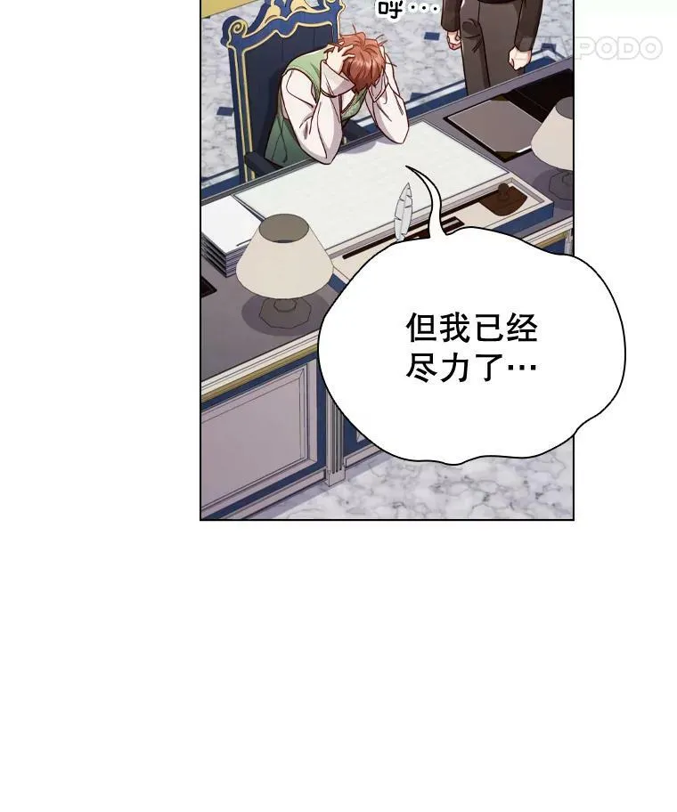 55.皇太子的邀请 第63页