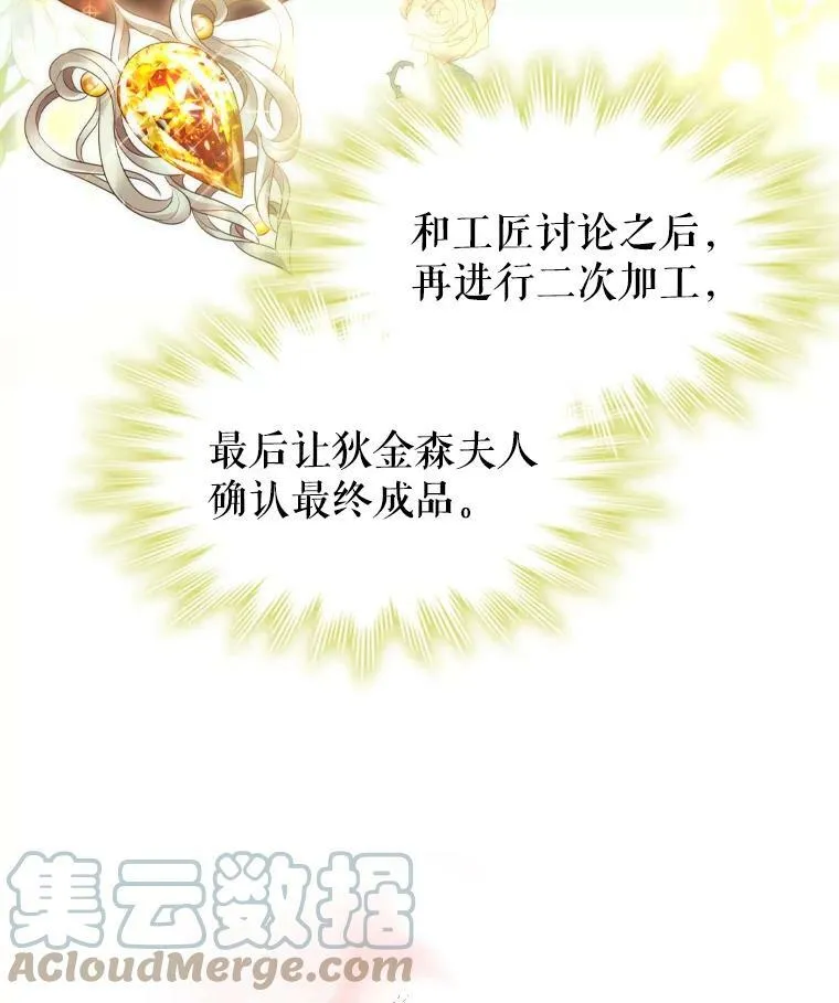 55.皇太子的邀请 第82页