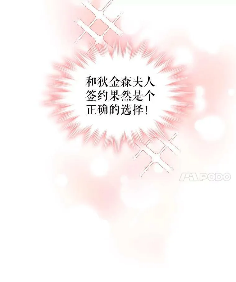 55.皇太子的邀请 第83页