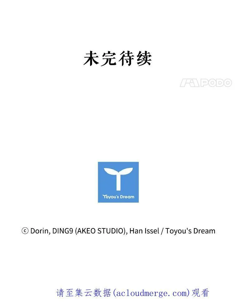 55.皇太子的邀请 第93页