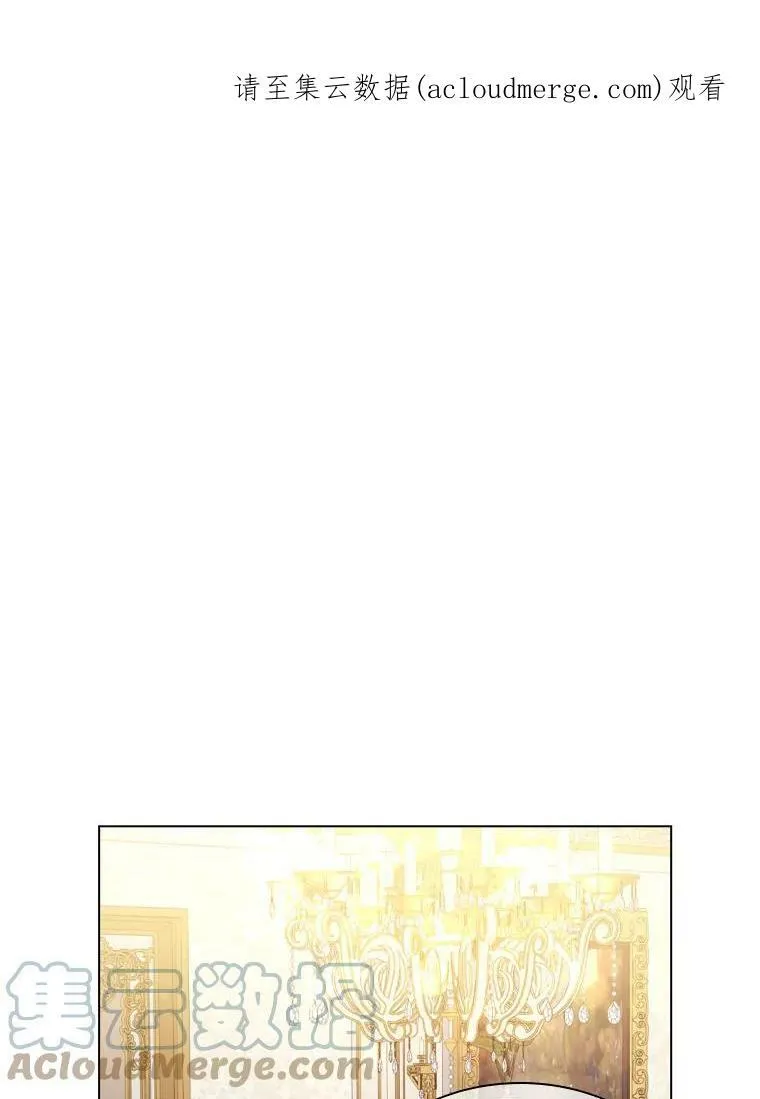 55.皇太子的邀请 第94页