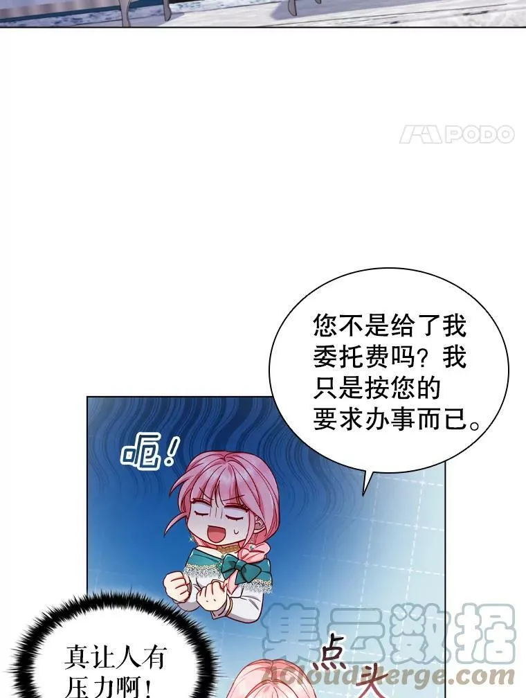 56.心动 第4页
