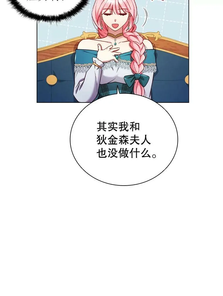 56.心动 第5页
