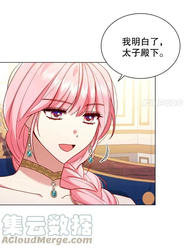 56.心动 第7页