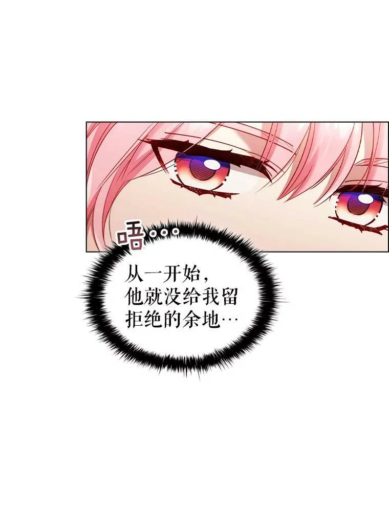 56.心动 第8页