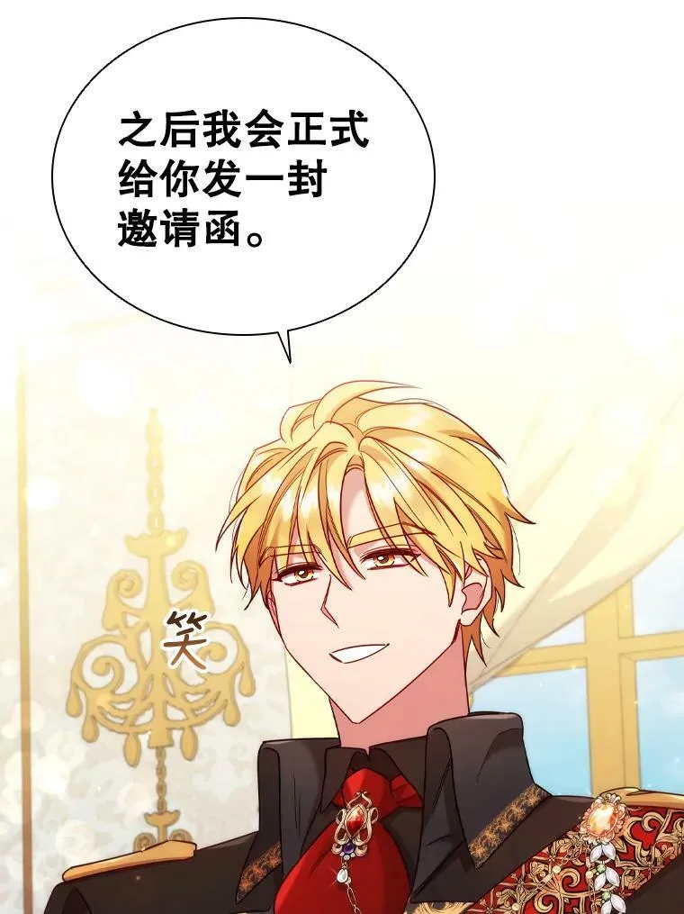 56.心动 第9页